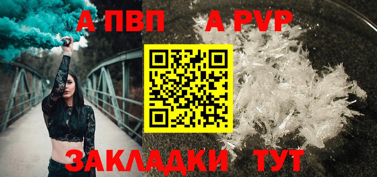 Урус-Мартан  Alfa_PVP крисы CK  Вход с VPN  A-PVP кристаллы  где купить   Alpha-PVP Соль 