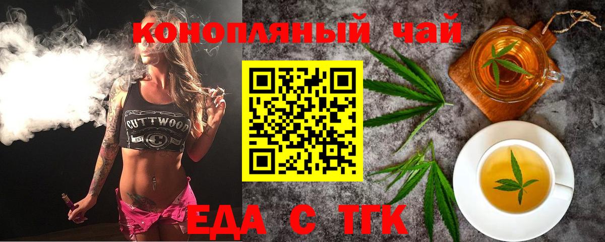 Canna-Cookies конопля  Вход с VPN  Урус-Мартан 