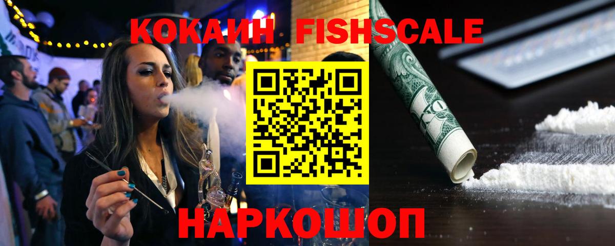 КОКАИН  Кокаин VHQ  Вход с VPN  Урус-Мартан 