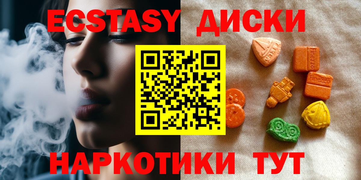 ссылка на мегу ТОР  Вход с VPN  Урус-Мартан  Экстази VHQ  ЭКСТАЗИ louis Vuitton  ЭКСТАЗИ 