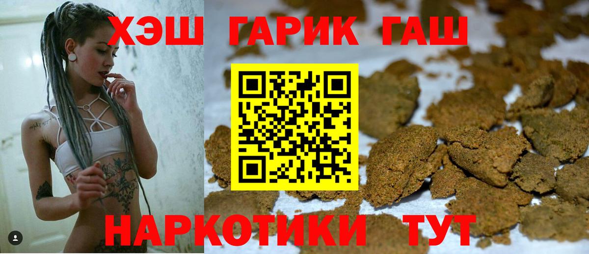 ГАШИШ индика сатива  Гашиш Premium  Вход с VPN  ГАШ  Урус-Мартан 