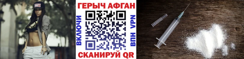ГЕРОИН герыч  Урус-Мартан 