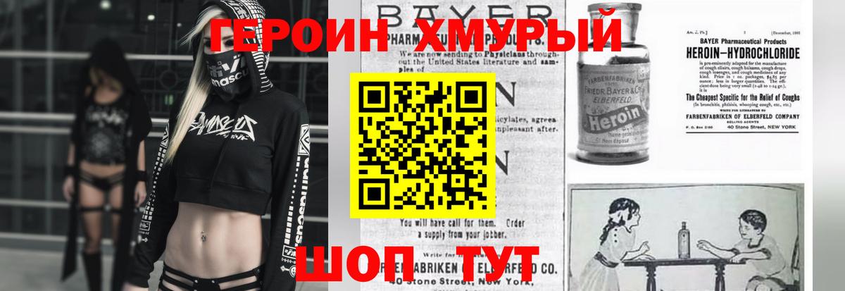 Героин афганец  Вход с VPN  Героин  Урус-Мартан 