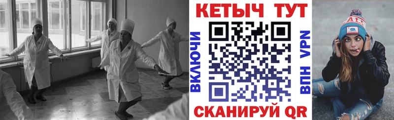 мега вход  Урус-Мартан  Кетамин VHQ 