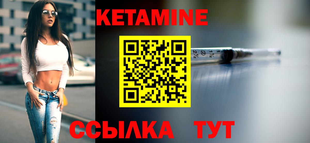 Кетамин ketamine  Вход с VPN  Урус-Мартан 