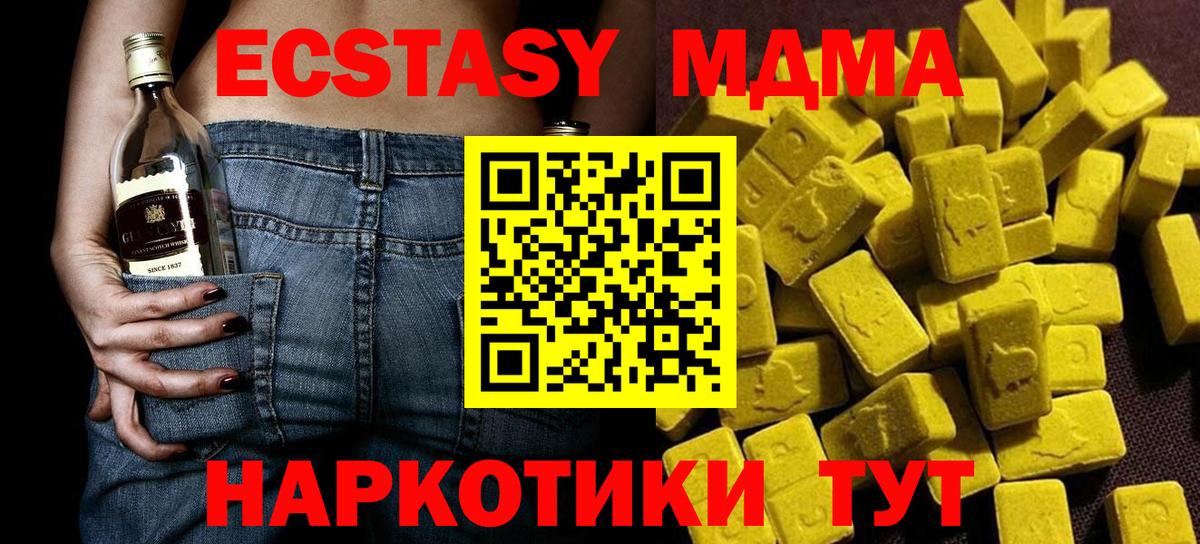 MDMA кристаллы  MDMA кристаллы  Урус-Мартан  МДМА  Вход с VPN 