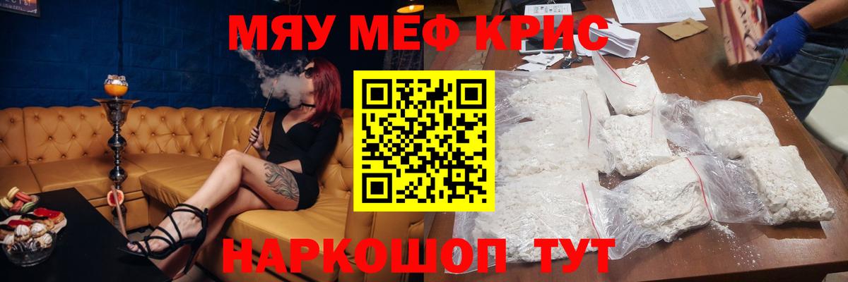 Меф mephedrone  Вход с VPN  Меф mephedrone  закладки  Урус-Мартан  МЯУ-МЯУ 