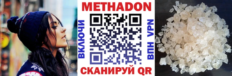 Метадон белоснежный  Урус-Мартан 