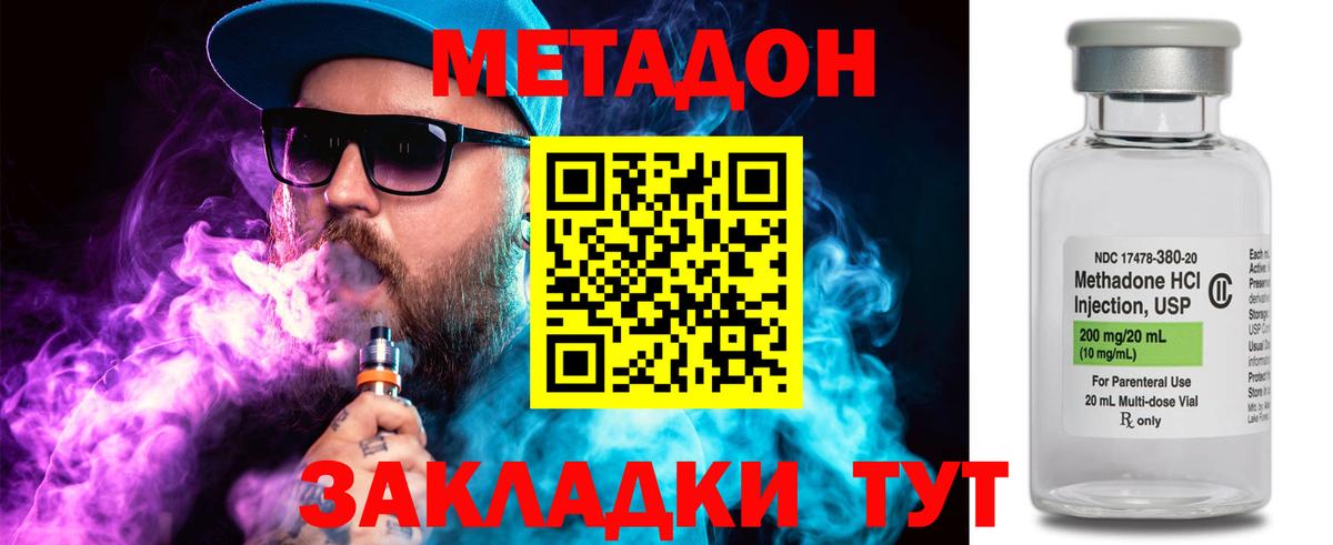 Урус-Мартан  Метадон VHQ  МЕГА сайт  Вход с VPN  МЕТАДОН мёд 