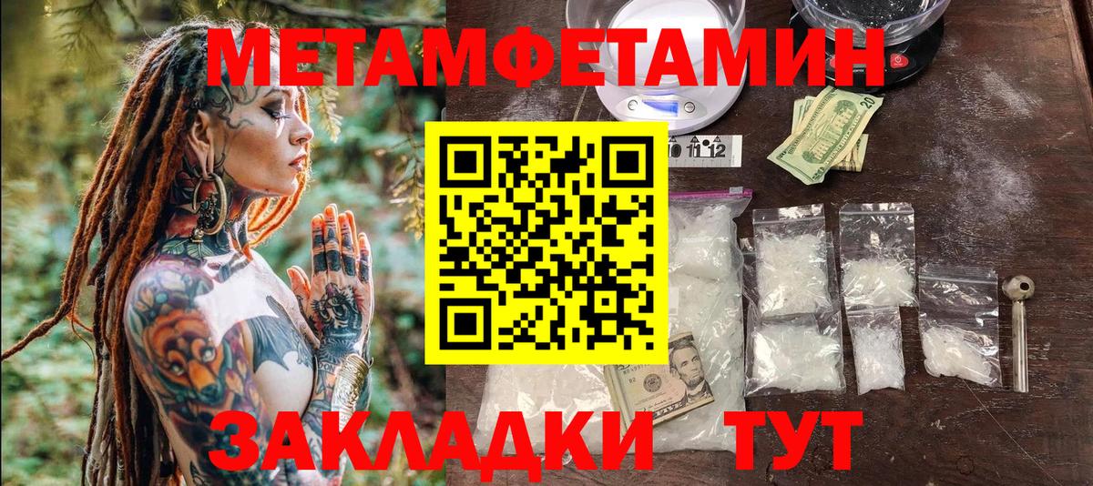 МЕТАМФЕТАМИН витя Урус-Мартан
