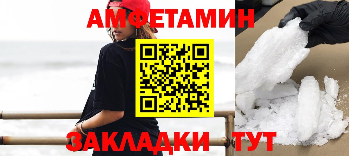 Метамфетамин  Метамфетамин кристалл  Вход с VPN  Урус-Мартан 