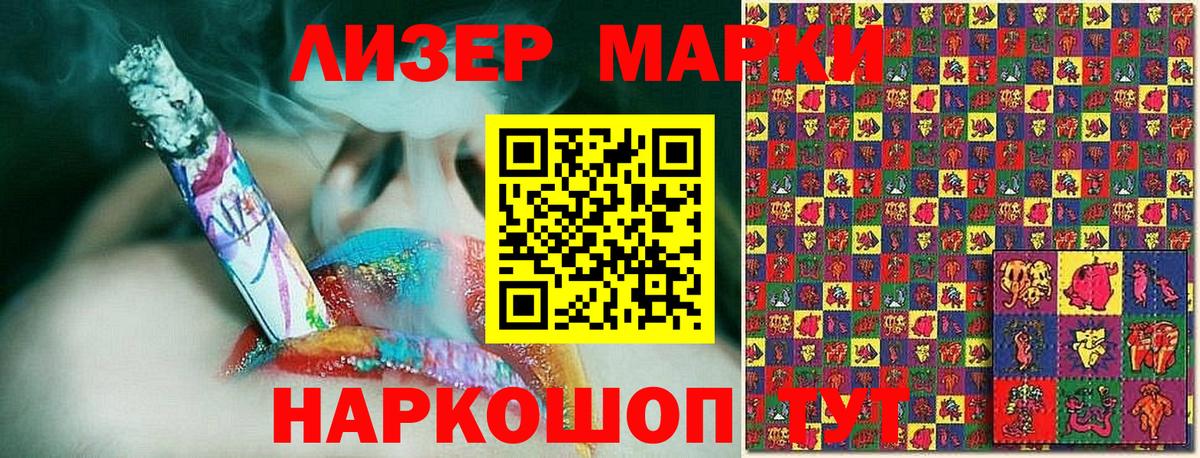 Наркотические марки 1,5мг Урус-Мартан
