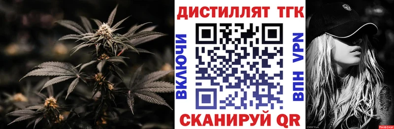 ТГК гашишное масло Урус-Мартан