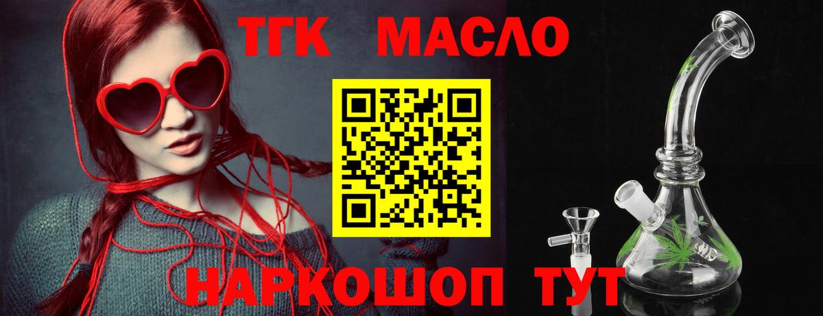 ТГК жижа  Вход с VPN  ТГК вейп с тгк  Урус-Мартан 