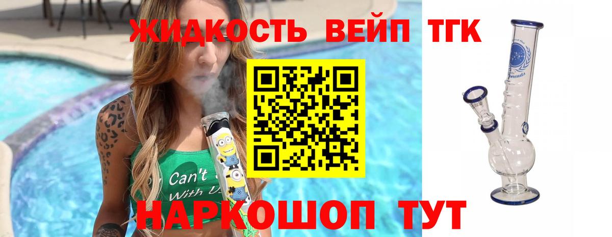 Дистиллят ТГК гашишное масло Урус-Мартан